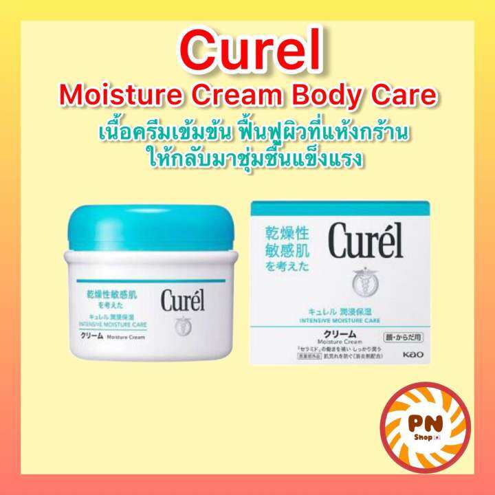 curel-intensive-moisture-care-moisture-cream-90-g-คิวเรล-อินเทนซีฟ-มอยส์เจอร์-แคร์-มอยส์เจอร์-ครีม