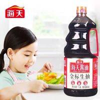 ซีอิ๊วขาวฉลากทอง เกรดพรีเมียม 金标生抽 HaiTian Haday 海天 1900ml