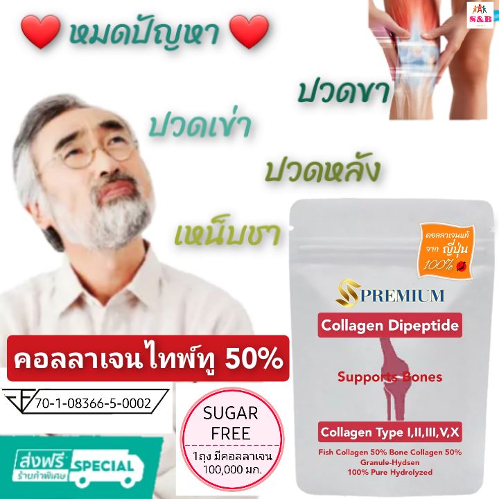 100g-x3ซอง-คอลลาเจนtype2-50-ผสม-คอลลาเจนไดเปปไทด์จากปลา-50-นำเข้าจากญี่ปุ่น-คอลลาเจนเพื่อการดูแลกระดูก-ข้อเข่า-หลังเอว-คอลลาเจนไทพ์ทู