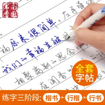 Chinese Calligraphy Groove Child - Best Price in Singapore - Jan 2024