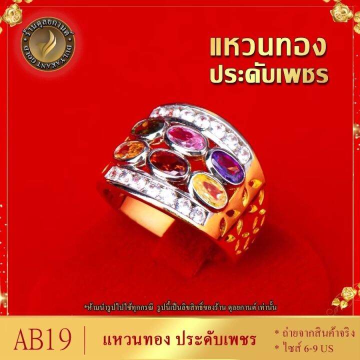 แหวนผู้หญิง-เศษทองคำ-น้ำหนัก-2-สลึง-size-6-9-ลายjq