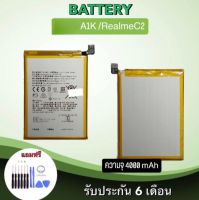 Battery A1K/RealmeC2 แบตเตอรี่ออปโป้ เอ1เค/เรียวมีซี2 Bat A1K / RealmeC2 แบตเตอรี่โทรศัพท์มือถือ***สินค้าพร้อมส่ง***