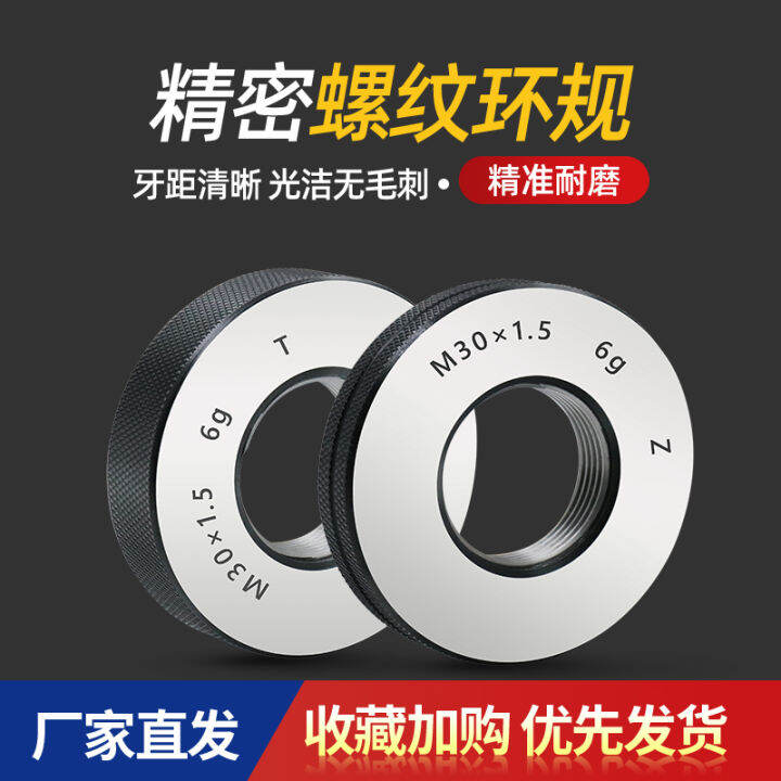 Fine Teeth Metric Thread Ring Gauge Outer Thread Gauge Thread Gauge