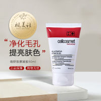 Cellcosmet วิตเซอร์แลนด์ ruiyan เจลนวดผิวโลชั่นปรับสภาพผิว60ml ทำความสะอาดรูขุมขนอย่างล้ำลึก