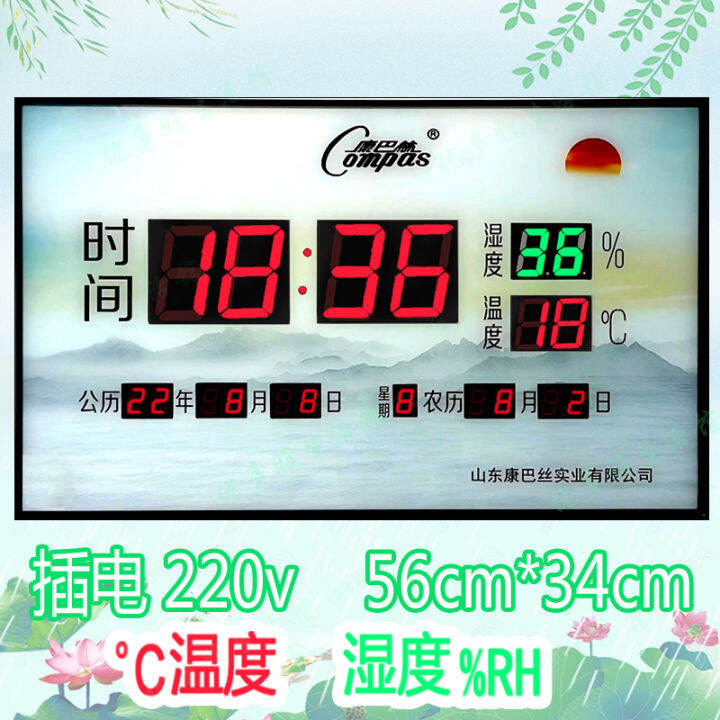 Temperature and Humidity Electronic Calendar Clock Plugin Large