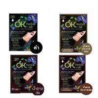 ❗️ขายแยกซอง❗️Sale‼️ OK Herbal โอเค เฮอเบิล แชมพู 30 g แชมพูเปลี่ยนสีผม Hair Color Shampoo แชมพูย้อมสีผม/ยาย้อมผมok