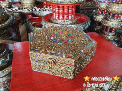 Tawaii Handicrafts : กล่องไม้ ตลับไม้ กล่องหกเหลี่ยม