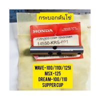 กระบอกดันโซ่ WAVE-100 HONDA แท้ศูนย์ 14550-KRS-691 ใช้สำหรับมอไซค์ได้หลายรุ่น

#WAVE-100/110I/125I

#MSX-125

#DREAM-100/110

#SUPPER CUP

สอบถามเพิ่มเติมเกี่ยวกับสินค้าได้คะ

ขนส่งเข้ารับของทุกวัน บ่าย 2 โมง

LINE : 087- 610 - 5550

https://www.facebook.