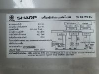 อะไหล่เครื่องซักผ้าฝาบนชาร์ป Sharp ES-W8-SL