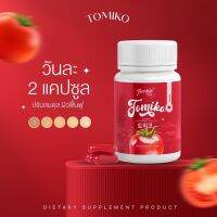 (2แถม4)โทมิโกะ Tomiko เจ้าเดียวกับผงมะเขือเทศ Tomatal โทเมทอล กลูต้ามะเขือเทศอัดเม็ดแคปซูล เพื่อผิวกระจ่างใส