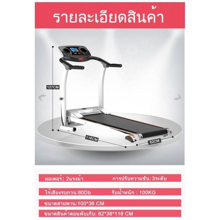 ลู่วิ่งไฟฟ้า-ลู่วิ่งฟิตเนส-ออกกำลกายในบ้าน-ลู่เดิน-treadmill-ลดน้ำหนัก-ออกกำลังกาย-คาดิโอ