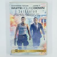 [01193] White House Down วินาทียึดโลก (DVD)(USED) ซีดี ดีวีดี สื่อบันเทิงหนังและเพลง มือสอง !!