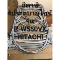 ขอบยางตู้เย็นHiTACHiรุ่นR-W550VX(4ประตูบายไซร์) ทางร้านจะมีช่างไม่ค่อยแนะนำลูกค้าวิธีการใส่ทุกขั้นตอนครับ