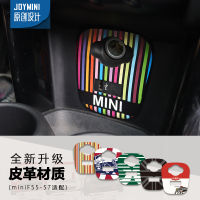 สติกเกอร์ติดภายในรถ BMW MINI f55f56f57ที่จุดบุหรี่คอนโซลกลางแผง USB สติกเกอร์หนังตกแต่ง