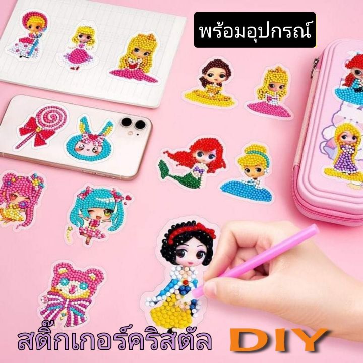 พร้อมส่ง-สติ๊กเกอร์ลูกปัด-คริสตัล-diy-ตัวนี้ได้ไปเล่นเพลินมากๆ-มีลายให้เลือกจ้า