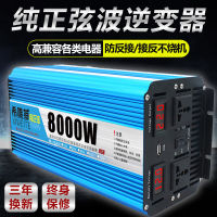 อินเวอร์เตอร์คลื่นไซน์บริสุทธิ์รถบรรทุก12v24V แบตเตอรี่48โวลต์60 72โวลต์แปลงเป็นโวลต์แปลงกำลังสูง