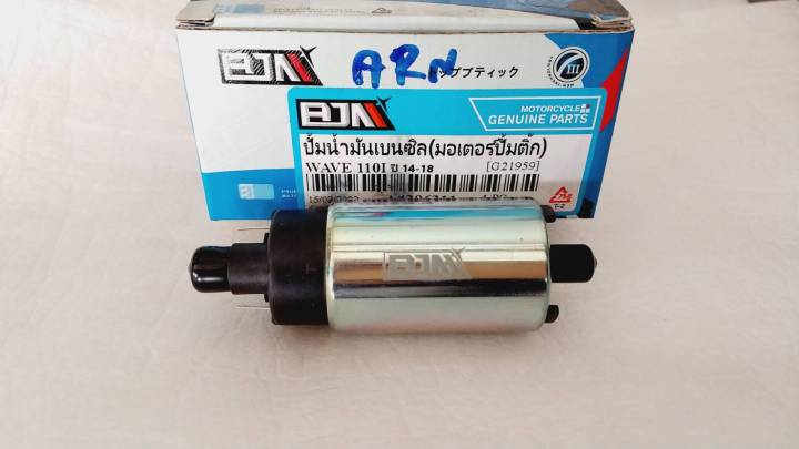 มอเตอร์ปั๊มติ๊ก-wave-110-i-wave-125-i-led-wave125i-บังลม-pcx-filano-mio-cilck