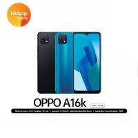 OPPO A16k (3+32) | โทรศัพท์มือถือ ดีไซน์บางเบา แบตเตอรี่ 4230mAh ประหยัดพลังงาน พร้อมรับประกัน 1 ปี