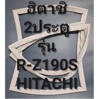 ขอบยางตู้เย็นHITACHIรุ่นR-Z190S(2ประตูฮิตาชิ) ทางร้านจะมีช่างไว้คอยแนะนำลูกค้าวิธีการใส่ทุกขั้นตอนครับ