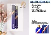 PF17 น้ำหอม Paulo blue น้ำหอมผู้ชายขายดี หลอดขนาด 35 ml หลอดแก้วหัวสเปรย์ ขายปลีก ขายส่ง