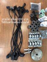 สายไฟเครื่องคั้นน้ำอ้อย หัว C13-C13 (หัวตัวผู้ 2 ฝั่ง) เส้นละ 200 บาท ยาว 80 cm ทนกระแสไฟได้ 250W 10A 250V ใช้ได้กับเครื่องใช้ไฟฟ้าทุกชนิด เช่นเครื่องคั้นน้ำอ้อย