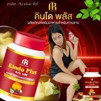 Kindo plus คินโด พลัส นวตกรรมของผู้ชาย สบู่ คุณภาพดี (1กระปุก/30แคปซูล) ของแท้100%