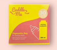 Cuddle Me คัดเดิ้ล มี  ถุงบรรจุนมใช้คู่กับขวดนม ขนาด 250 มล. (30ชิ้น) แบบใช้แล้วทิ้ง