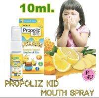 (ล็อตใหม่สุด) Propoliz Kid Mouth Spray 10 ml สารสกัดโพรโพลิส ลิโคไรซ์ ซิงค์ (สำหรับเด็กอายุ 1 ปีขึ้นไป)