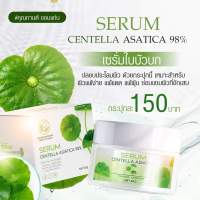 เซรั่มใบบัวบก พรทิน่า เซรั่มวานห่าง Pontina By Pontip Serum Centella Asiatica