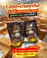 ขายดีมาก โปรโมชั่นพิเศษ พร้อมส่ง กาแฟแจ่มใส ของแท้ คุมหิว อิ่มนาน กาแฟถั่งเช่า Jamsai coffee ไม่มีน้ำตาล ขับถ่ายดี กาแฟลดน้ำหนัก กาแฟลดไขมัน