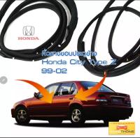 ยางขอบประตู ยางประตูรถยนต์ Honda City ปี 1996 ถึง 2002 รุ่นType Z ทนทาน/ของใหม่/ตรงรุ่น/ส่งไว/สินค้าคุณภาพลดราคา
