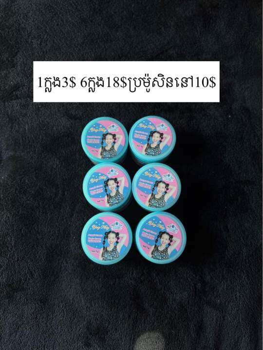 6กระปุก-ครีมรักแร้ขาว-กำจัดกลิ่นใต้วงแขน-ปริมาณ-15-กรัม