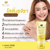 Rujira โลชั่นหัวเชื้อรุจิรา บำรุงผิว ขนาด 100Ml. (1 หลอด )