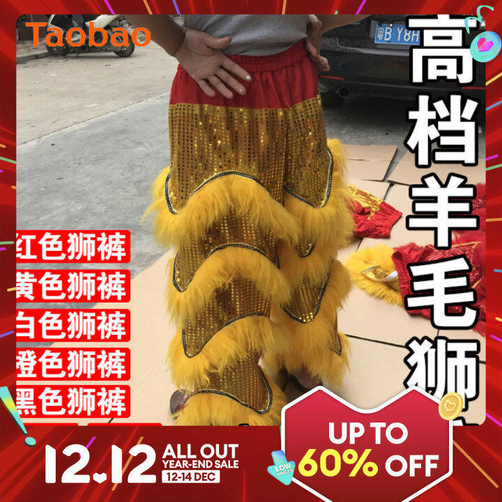 Adult Lion Dance Pants Wool South Lion Pants Lion Dance Pants Foshan ...