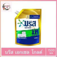 บรีส เอกเซล โกลด์ สูตรเข้มข้น สีทอง สำหรับเครื่องฝาหน้า 1500 มล Excel Gold Liquid Detergent 1500 ml