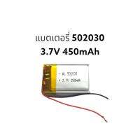 แบตเตอรี่ Battery 502030 ความจุ 250 แรงดัน 3.7v แบตเตอรี่ กล้องติดรถยนต์ จัดส่งเร็ว มีประกัน เก็บเงินปลายทาง