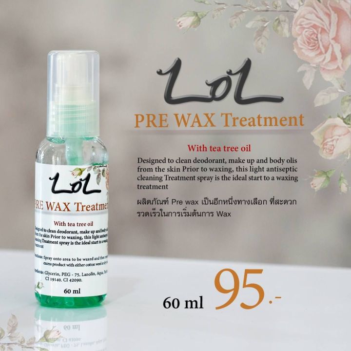 น้ำยาทาก่อน-หลังแว๊กซ์ขน-prewax-afterwax