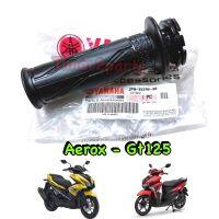 Aerox Gt125 ** ปลอกแฮนด์ (ขวาR) ** แท้ศูนย์ 2PH-F6240-00