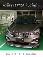 ตัวอักษรฝากระโปรงหน้ารถ SUZUKI ERTIGA