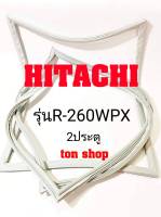 ขอบยางตู้เย็น Hitachi 2ประตู รุ่น R-260WPX