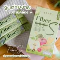 ✨(พร้อมส่ง+ส่งไว) ไฟเบอร์เอส บอสหนุ่มตัวดัง Fiber s ช่วยระบบขับถ่าย คุมหิว อิ่มนาน ไม่ปวดบิดไม่ท้องเสีย ของแท้ 100%