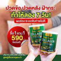 กระป๋องใหญ่มาก 200 กรัม ซื้อ 1 แถม 1 Yumiko Veggie Collagen เวจจี้คอลลาเจน คอลลาเจนผัก บำรุงกระดูก ปวดเข่า ปวดขา ฝ้ากระ ริ้วรอย ผิวขาวกระจ่างใส