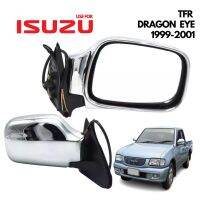 กระจกมองข้าง ISUZU TFR DRAGON ทีเอฟอาร์ ดราก้อนอาย ปรับไฟฟ้า 3สาย ชุบโครเมี่ยม 1999 - 2001 ฝั่งคนขับ ข้างขวา RH WING MIRROR ISUZU DRAGON EYE Electric with 3cables Chromium 99 20 21 ราคาส่ง ราคาถูก