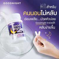 *ส่งด่วนทุกวัน*1แถม1 ส่งฟรี* วิตามินนอนหลับ good night วิตามิน เพียงวันละเม็ด ช่วยให้หลับง่ายขึ้น นอนเต็มอิ่ม คลายเครียด ไม่ตื่นกลางดึก สมองปลอดโปร่ง มี อ.ย รับรอง วิตามินสำหรับคนนอนหลับยาก ต้องตัวนี้เลยจ้า