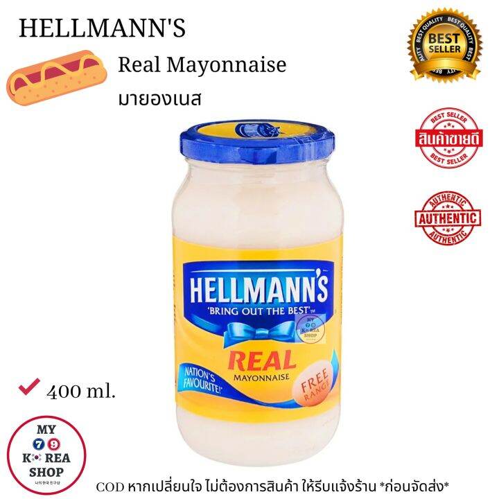 Hellmanns Real Mayonnaise 400ml มายองเนส Th 3301