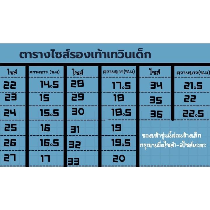 รองเท้าเทวินเด็ก-รองเท้าแตะเด็กผู้ชาย-ตารางไซส์อยู่ในรูปสินค้า-อ่านก่อนสั่งนะครับ