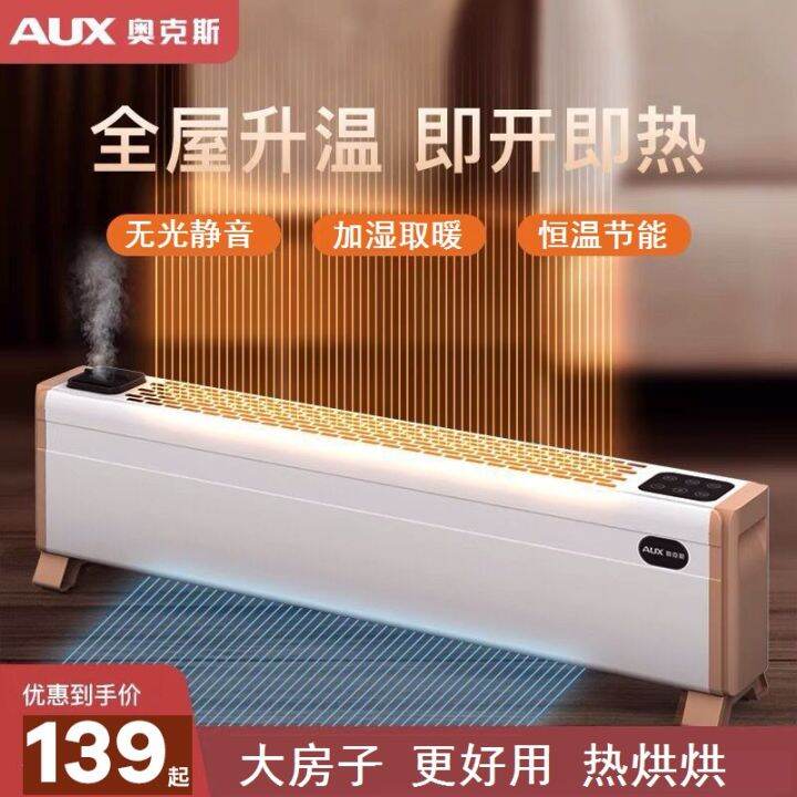 Ox Skirting Line Heater Household Electric Radiator Energy Saving Power