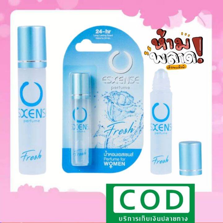 น้ำหอมเอสเซ้นส์-esxense-pefume-หัวน้ำหอมแท้จากประเทศฝรั่งเศส-กลิ่นหอมติดทนนานตลอด-24-ชั่วโมง-มี-2-กลิ่นให้เลือก-กลิ่นเย้ายวนชวนคลั่งไคล้-พร้อมส่ง