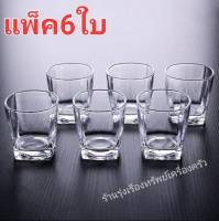 (ขายยกกล่อง)แก้วใส แก้วทรงสี่เหลี่ยม แก้วน้ำดื่ม แก้วเหล้า จุ 280 ml. UG-361