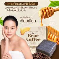 Cuffee Scrub Soap สบู่แบร์คัฟฟี่ สบู่สครับกาแฟ [50 กรัม] [1 ก้อน]